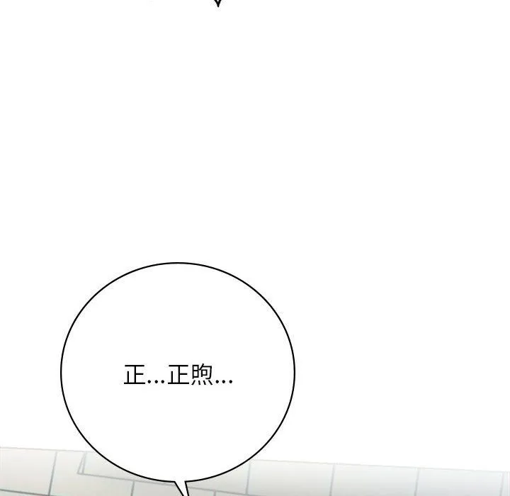 屋檐下的光 - 第45話 - page 41
