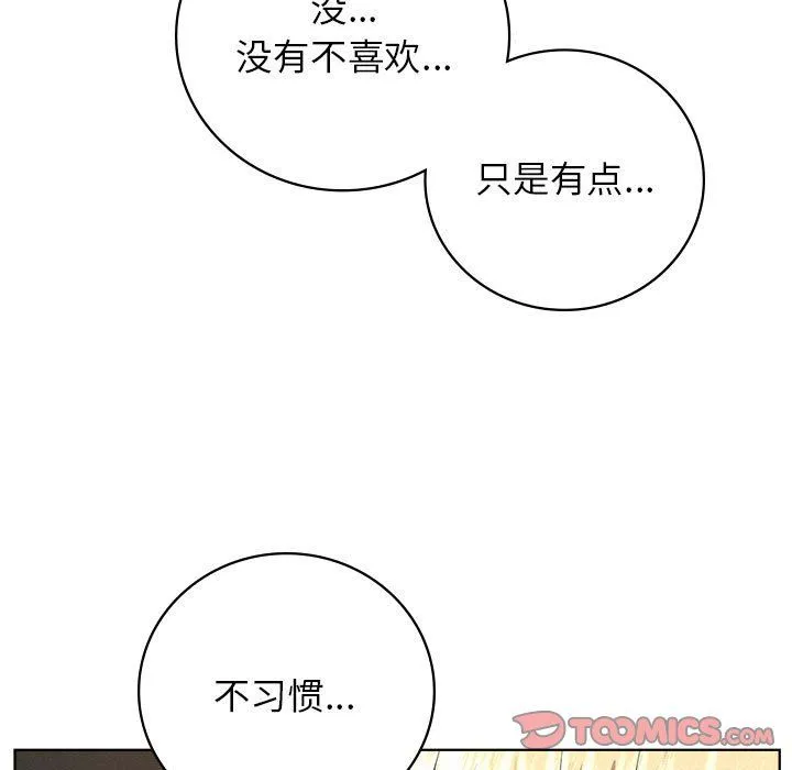 屋檐下的光 - 第45話 - page 51