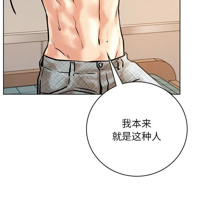 屋檐下的光 - 第45話 - page 55