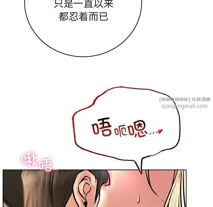 屋檐下的光 - 第45話 - page 58
