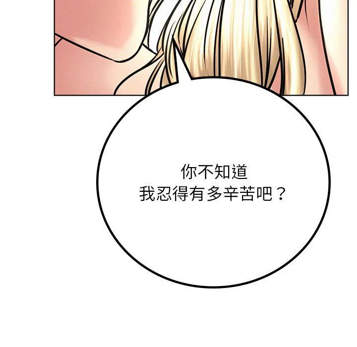 屋檐下的光 - 第45話 - page 61