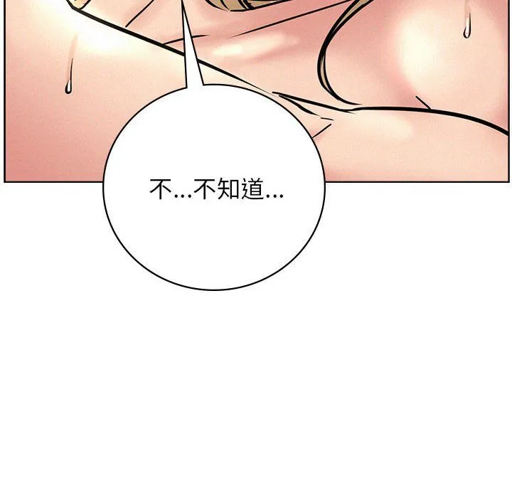 屋檐下的光 - 第45話 - page 64