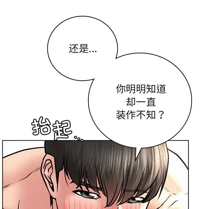 屋檐下的光 - 第45話 - page 65