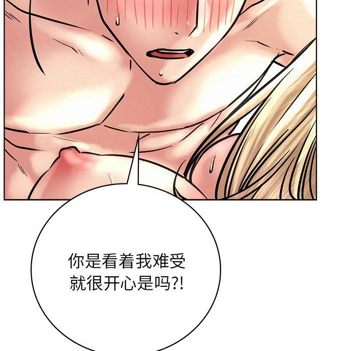屋檐下的光 - 第45話 - page 66