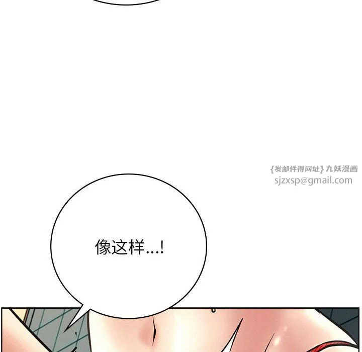 屋檐下的光 - 第45話 - page 67
