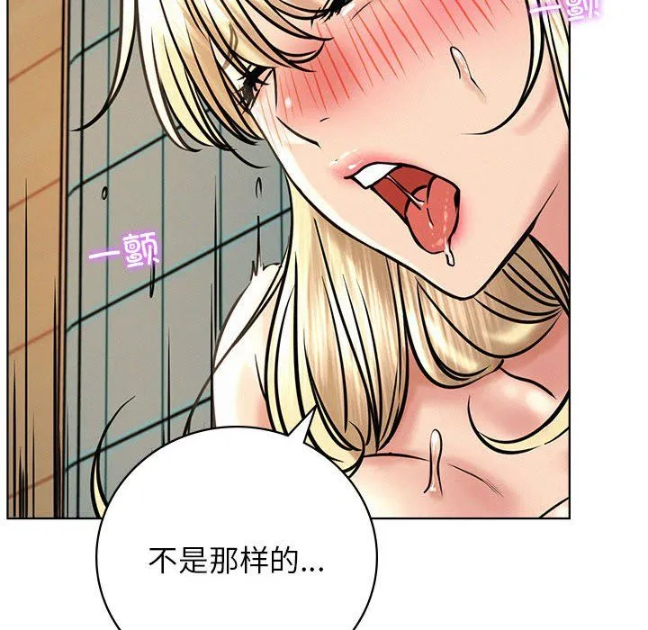 屋檐下的光 - 第45話 - page 73