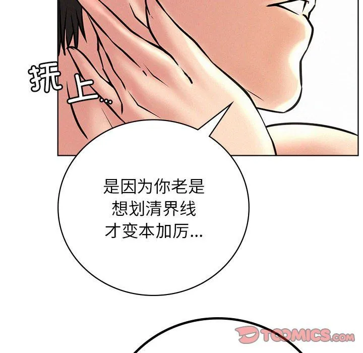 屋檐下的光 - 第45話 - page 75