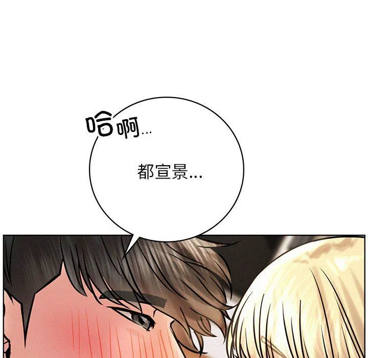 屋檐下的光 - 第45話 - page 79