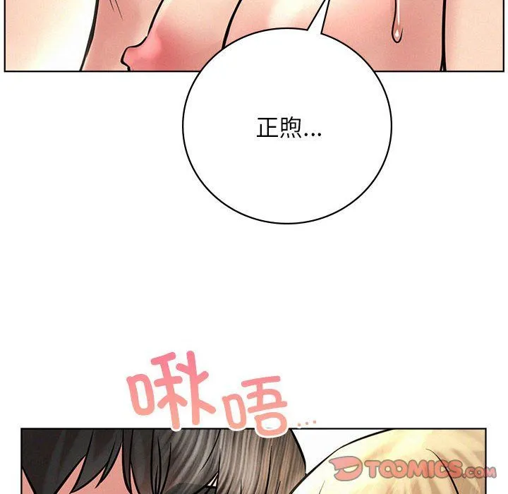 屋檐下的光 - 第45話 - page 81