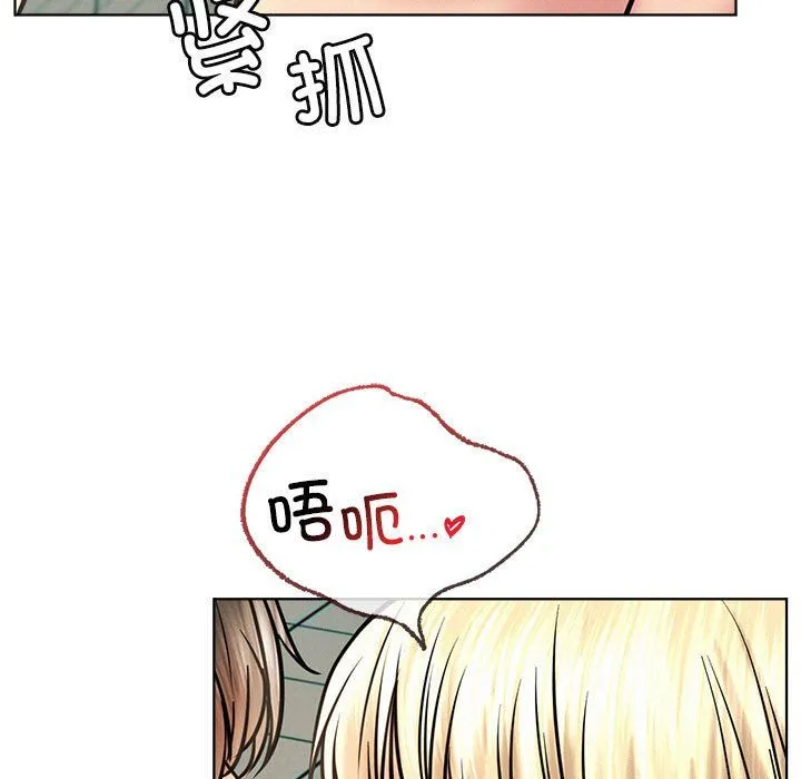 屋檐下的光 - 第45話 - page 86