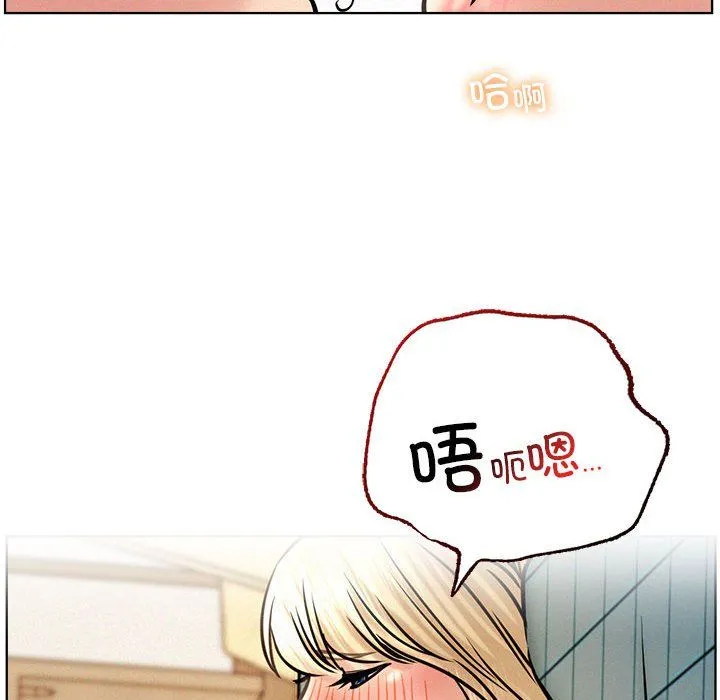 屋檐下的光 - 第45話 - page 90