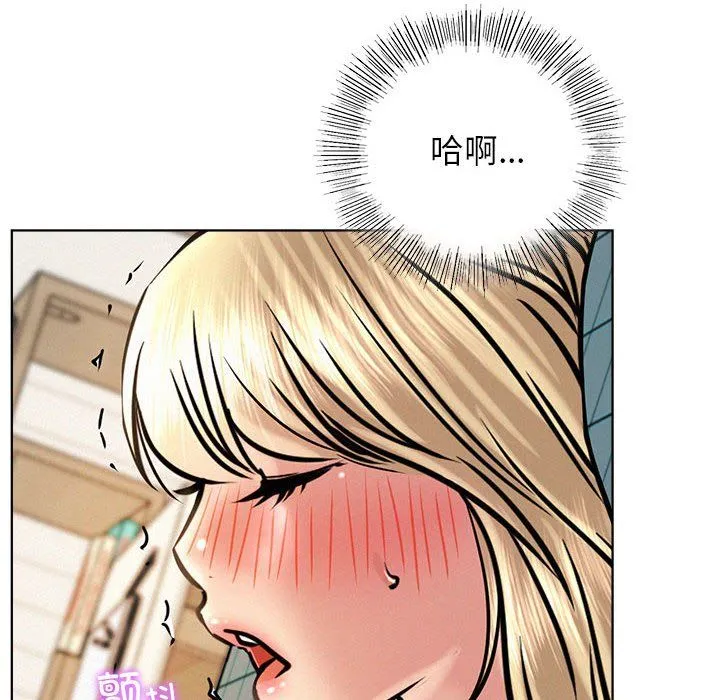 屋檐下的光 - 第45話 - page 94