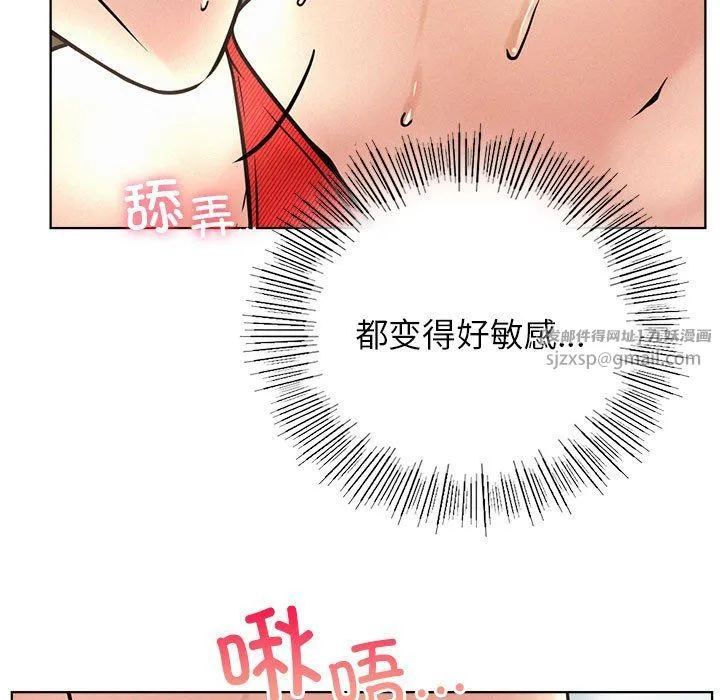 屋檐下的光 - 第45話 - page 97