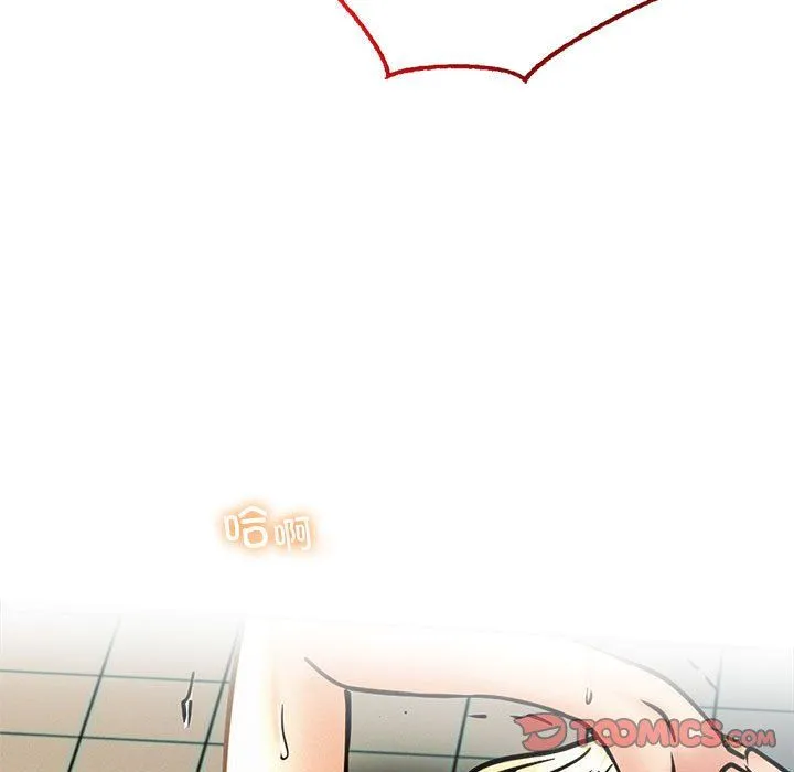 屋檐下的光 - 第45話 - page 99