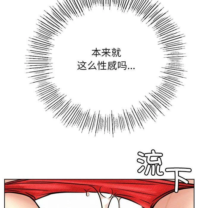 屋檐下的光 - 第45話 - page 104