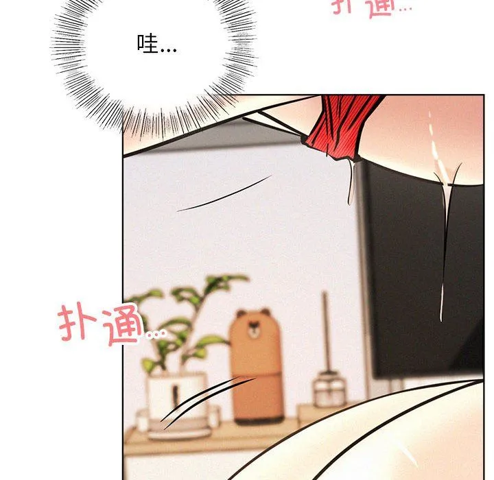 屋檐下的光 - 第45話 - page 106