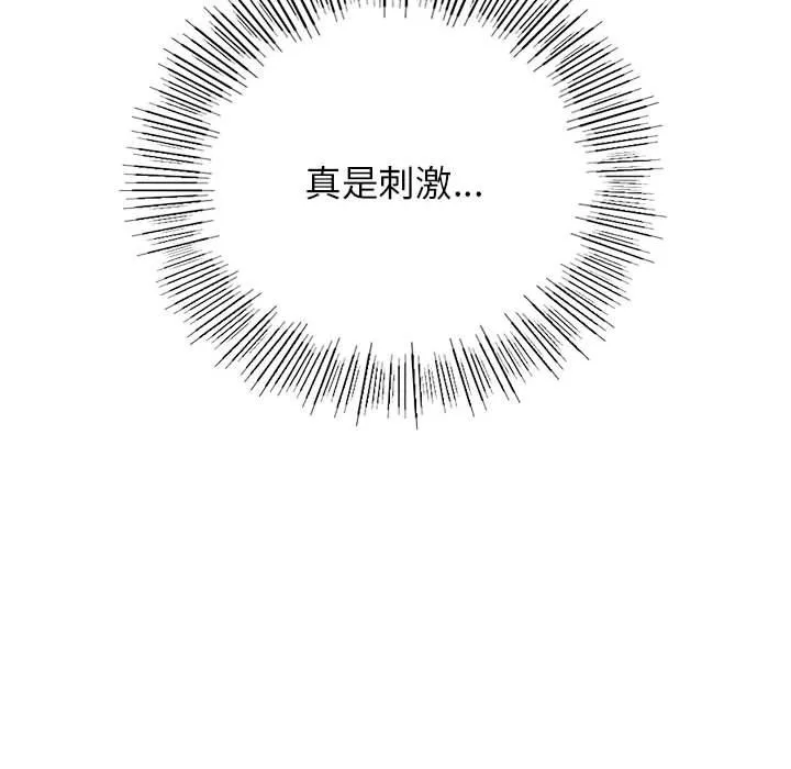 屋檐下的光 - 第45話 - page 110