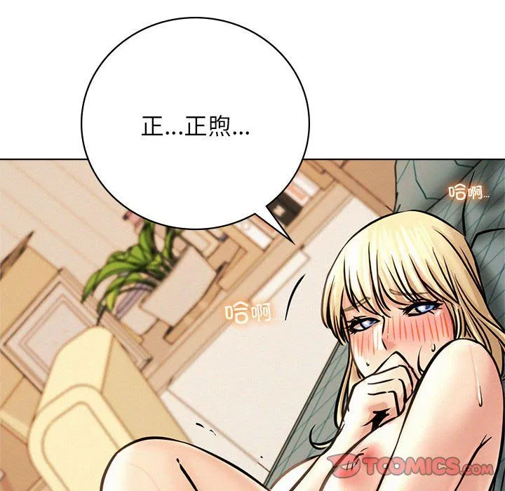 屋檐下的光 - 第45話 - page 111