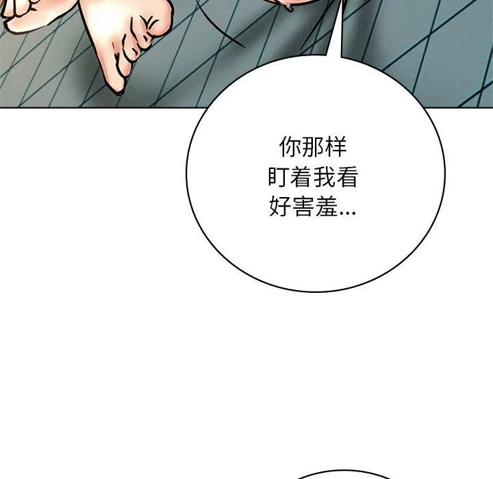 屋檐下的光 - 第45話 - page 113