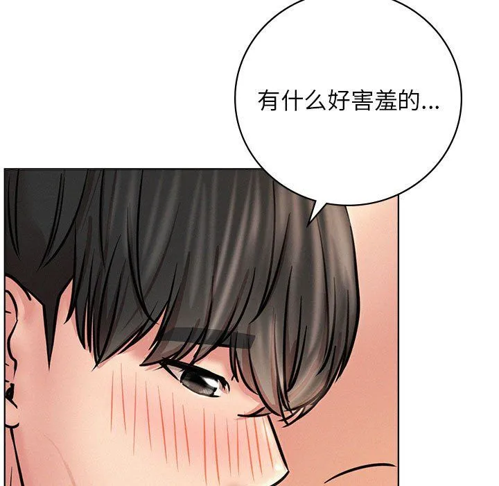 屋檐下的光 - 第45話 - page 114