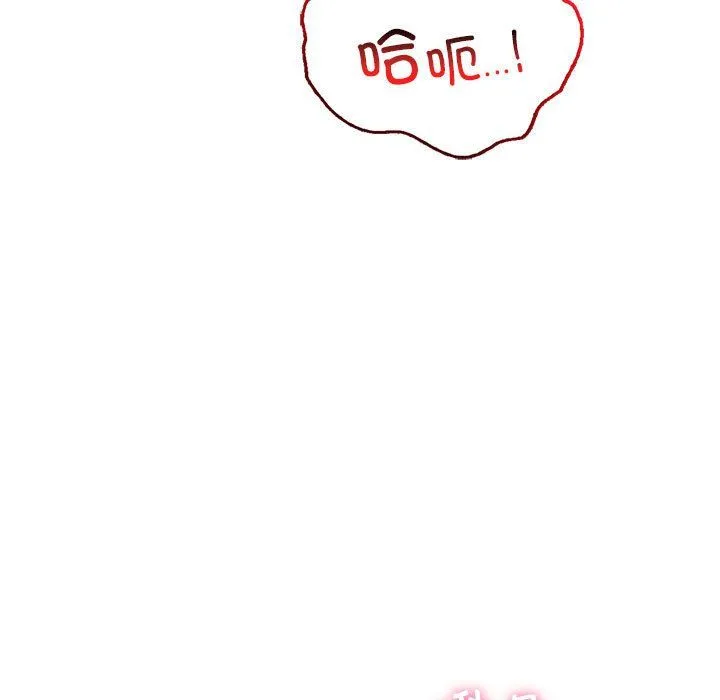 屋檐下的光 - 第45話 - page 118
