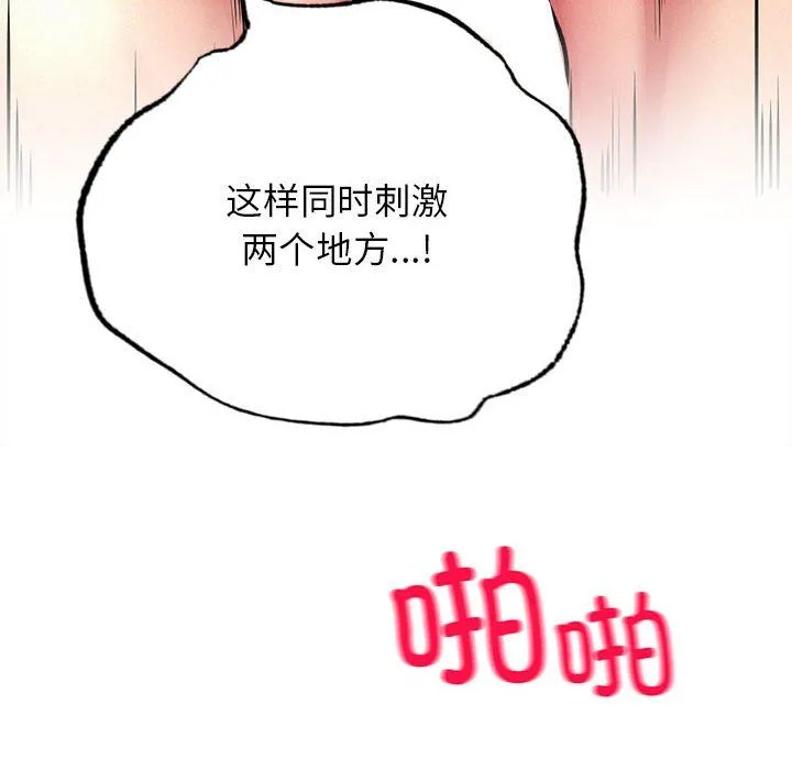 屋檐下的光 - 第45話 - page 131