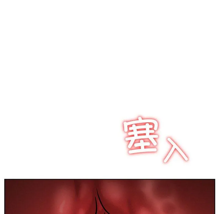 屋檐下的光 - 第45話 - page 132