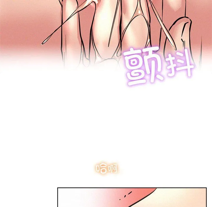 屋檐下的光 - 第45話 - page 138