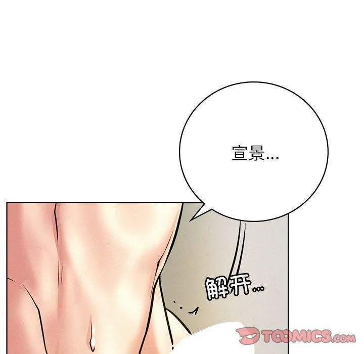 屋檐下的光 - 第45話 - page 141