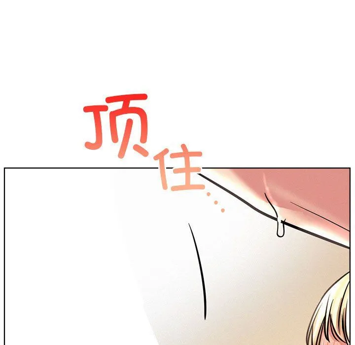 屋檐下的光 - 第45話 - page 145