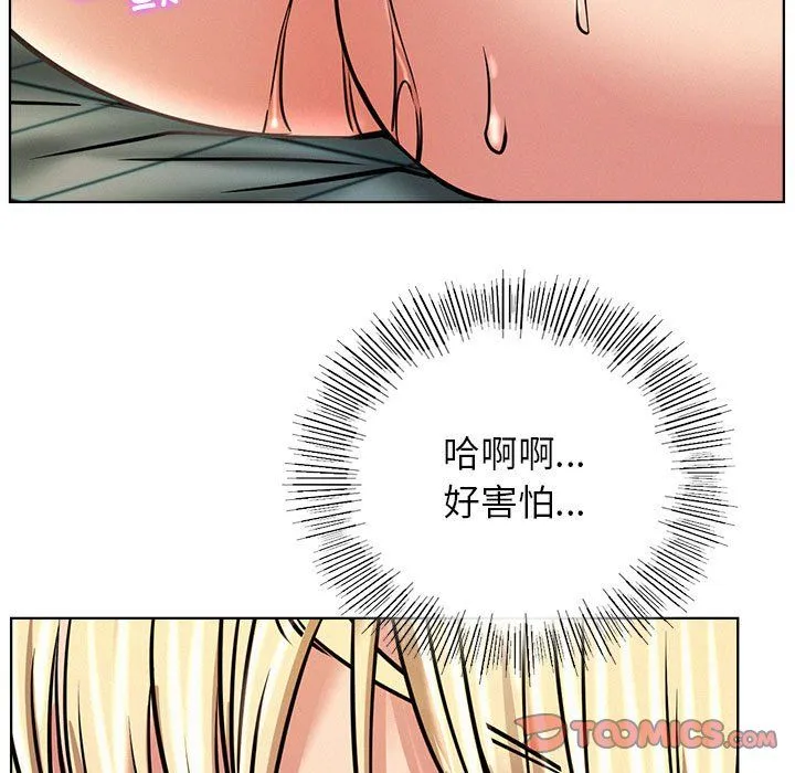 屋檐下的光 - 第45話 - page 147