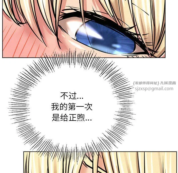 屋檐下的光 - 第45話 - page 148
