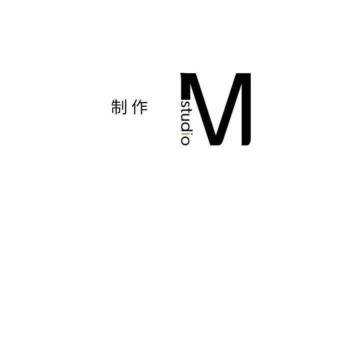 屋檐下的光 - 第45話 - page 161