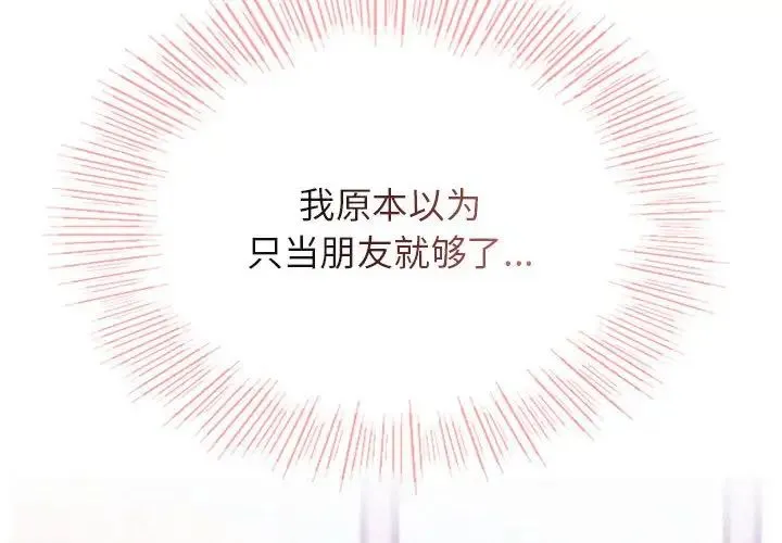 屋檐下的光 - 第36話 - page 2