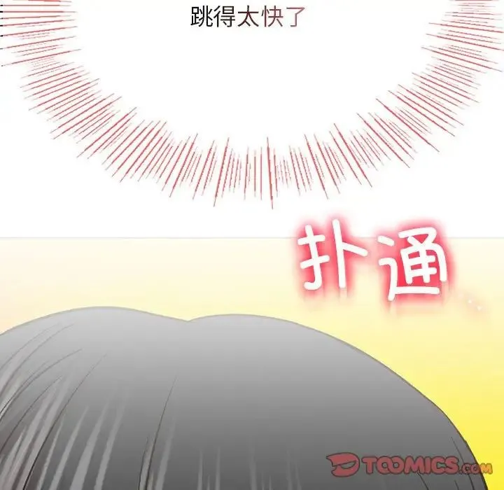 屋檐下的光 - 第36話 - page 15