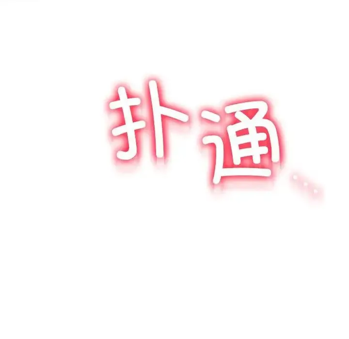 屋檐下的光 - 第36話 - page 20
