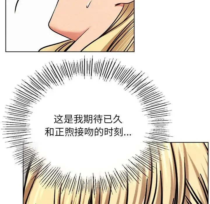 屋檐下的光 - 第36話 - page 25