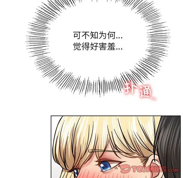 屋檐下的光 - 第36話 - page 27