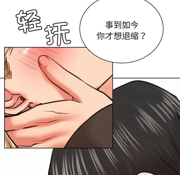 屋檐下的光 - 第36話 - page 30