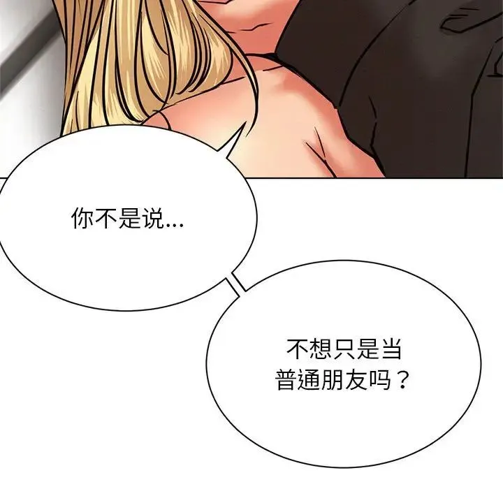屋檐下的光 - 第36話 - page 32