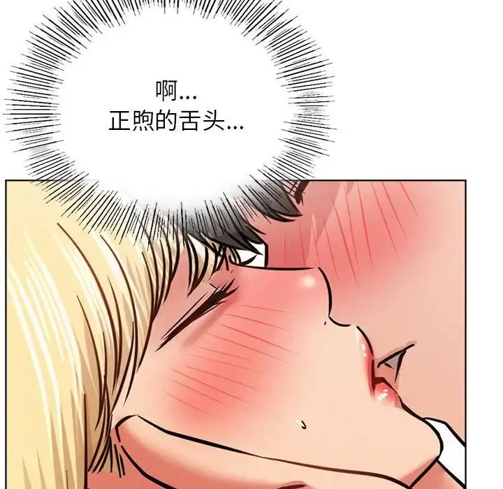 屋檐下的光 - 第36話 - page 35
