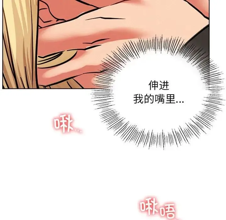 屋檐下的光 - 第36話 - page 36