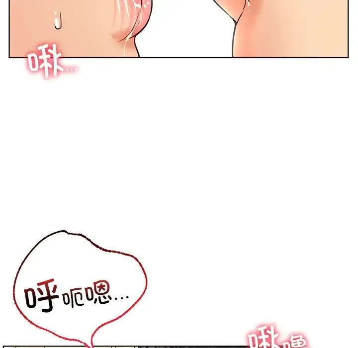 屋檐下的光 - 第36話 - page 53