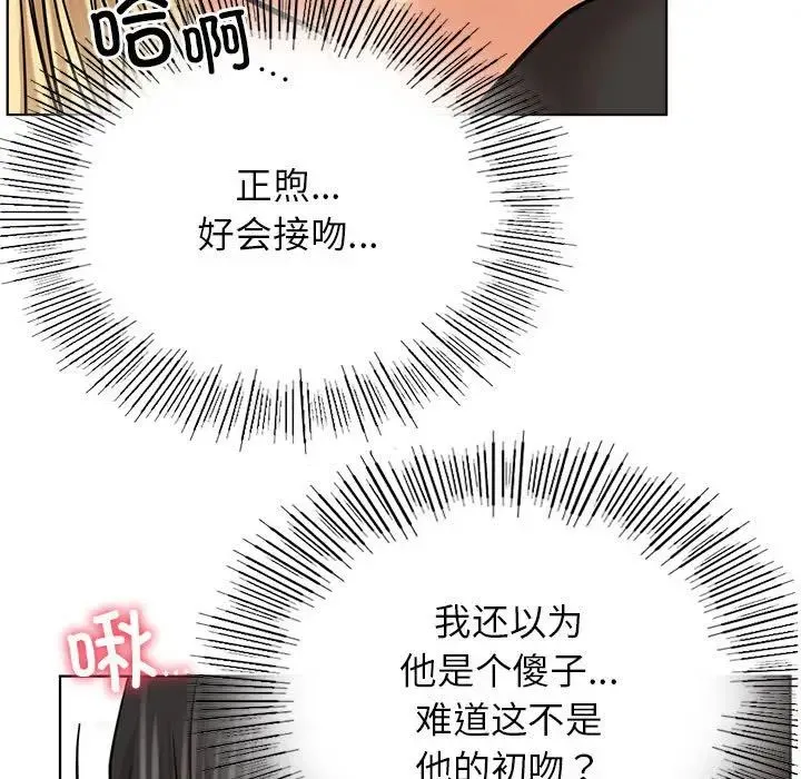 屋檐下的光 - 第36話 - page 55