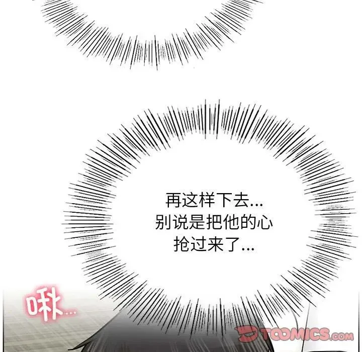 屋檐下的光 - 第36話 - page 57