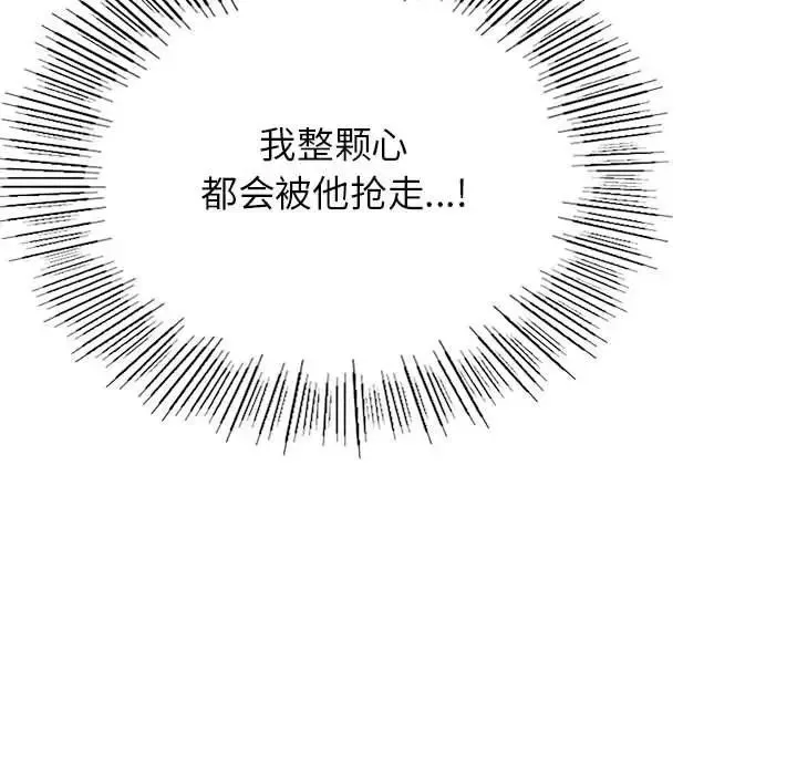 屋檐下的光 - 第36話 - page 59