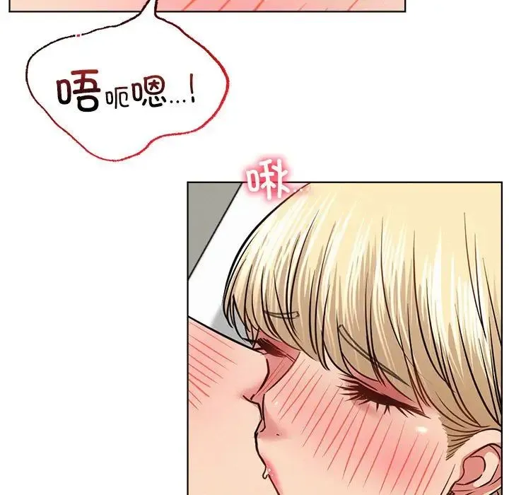 屋檐下的光 - 第36話 - page 64