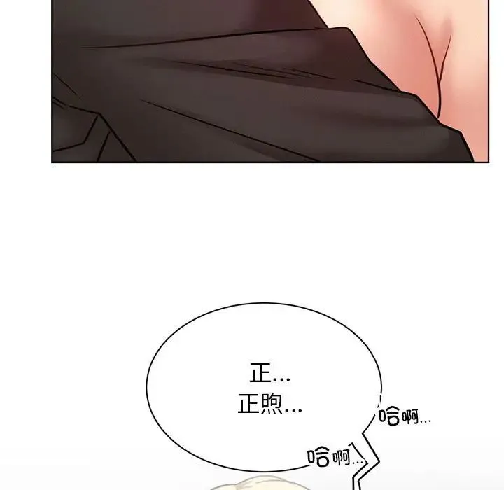 屋檐下的光 - 第36話 - page 68