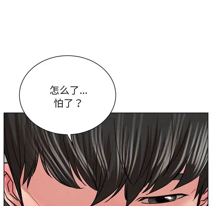 屋檐下的光 - 第36話 - page 71