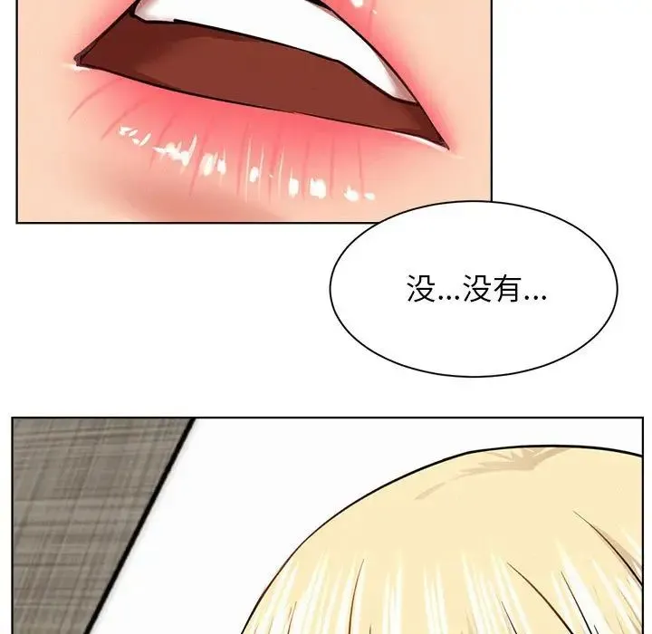 屋檐下的光 - 第36話 - page 74